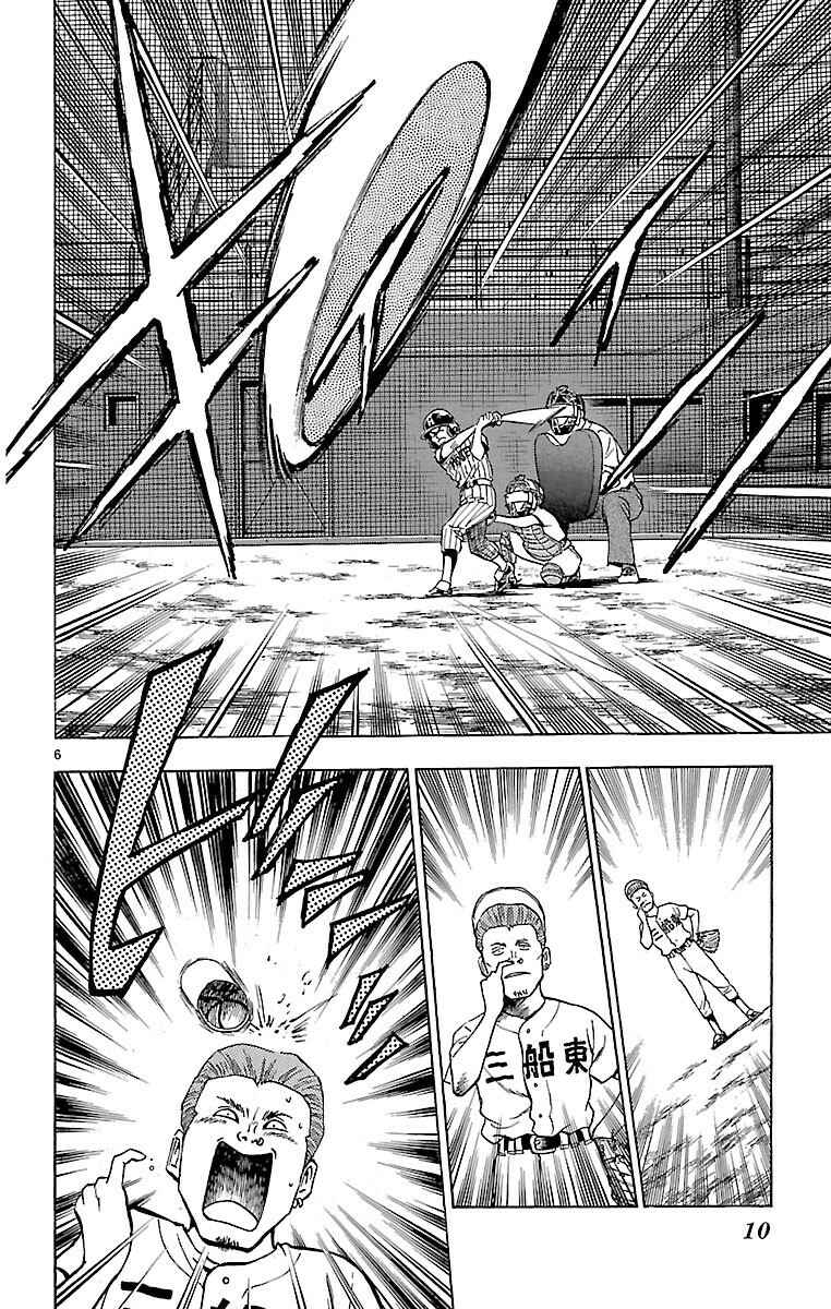 Page 9 Chapter 151 Major