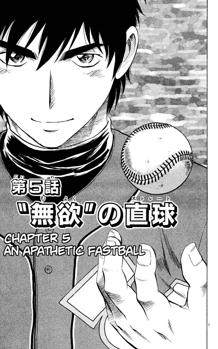 Page 1 Chapter 522 Major
