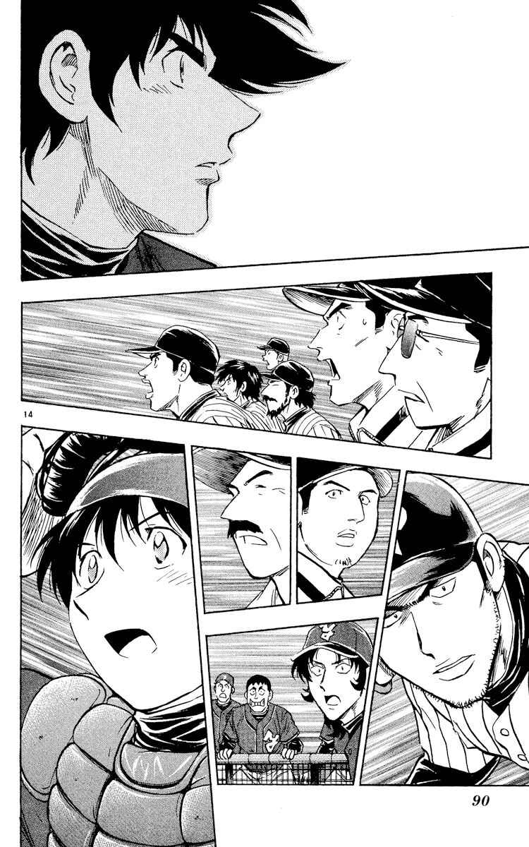 Page 13 Chapter 522 Major