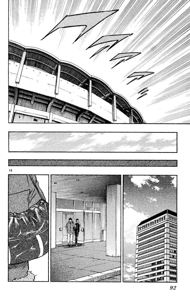 Page 15 Chapter 522 Major