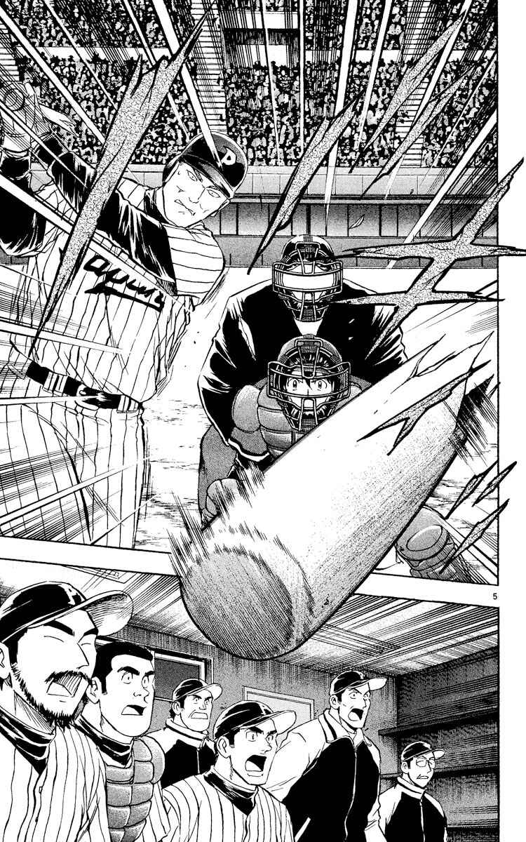 Page 5 Chapter 522 Major