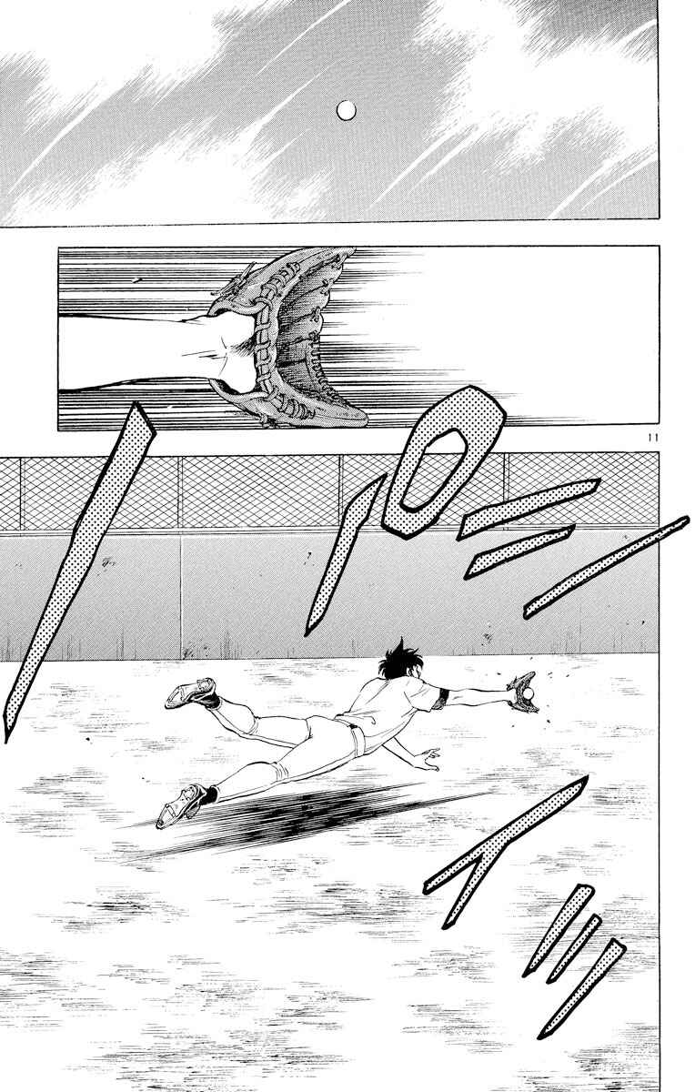 Page 11 Chapter 223 Major