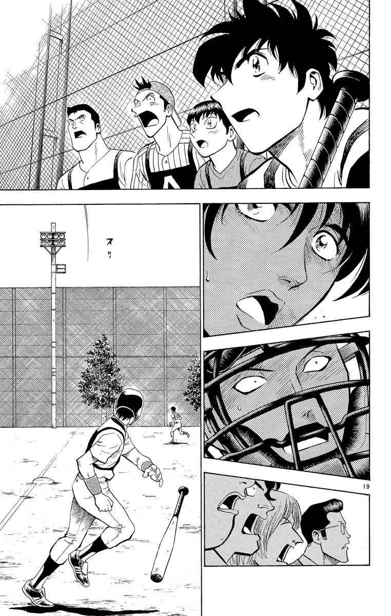 Page 19 Chapter 202 Major