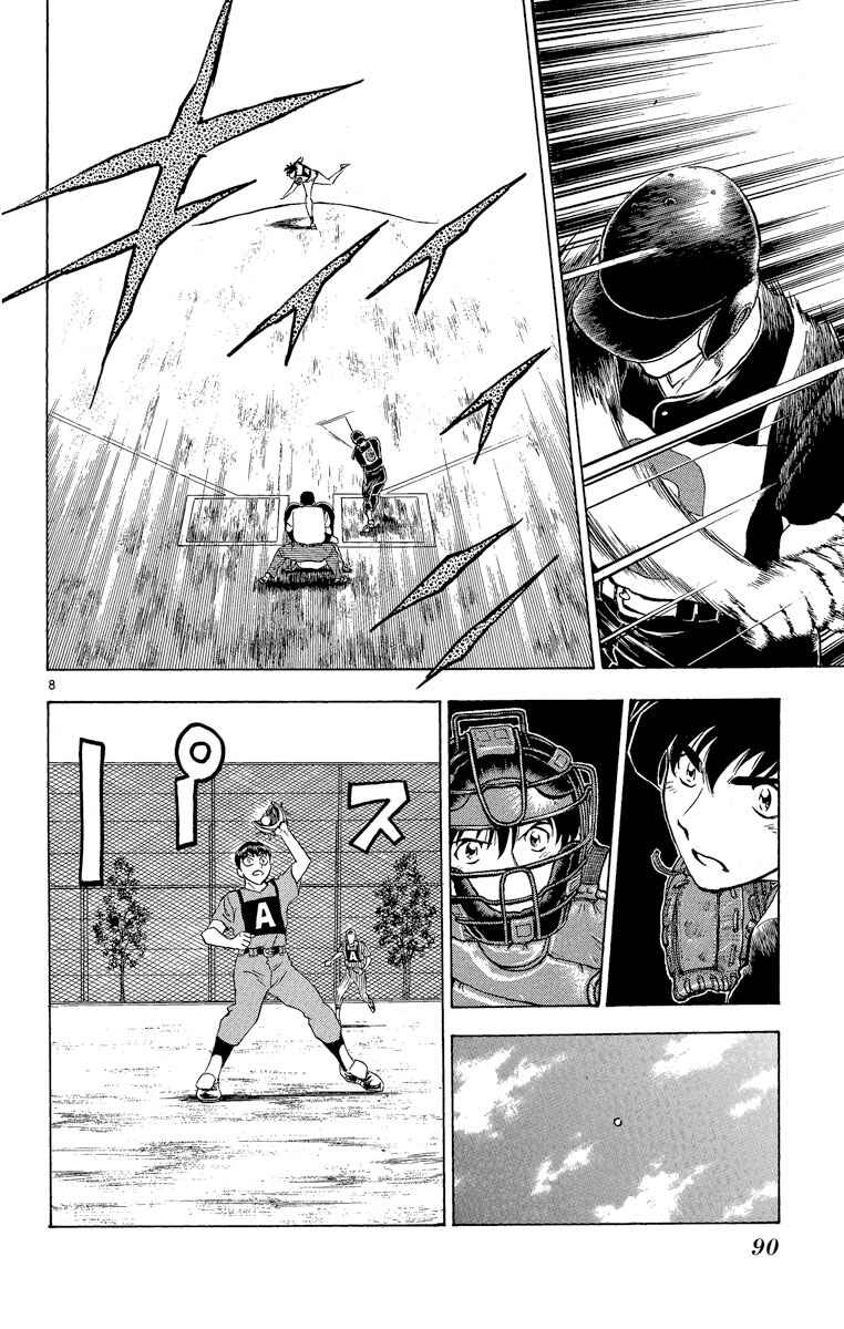 Page 8 Chapter 202 Major