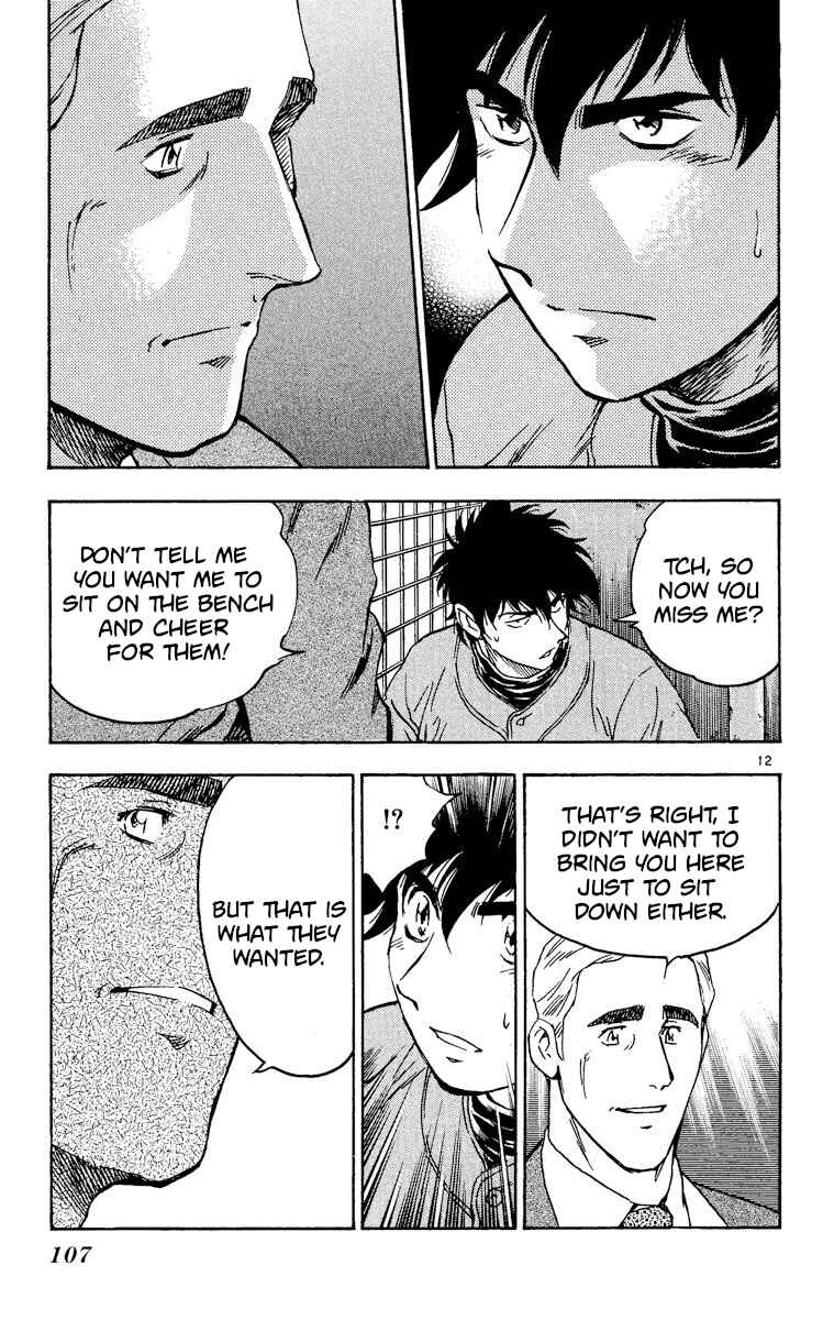 Page 12 Chapter 333 Major