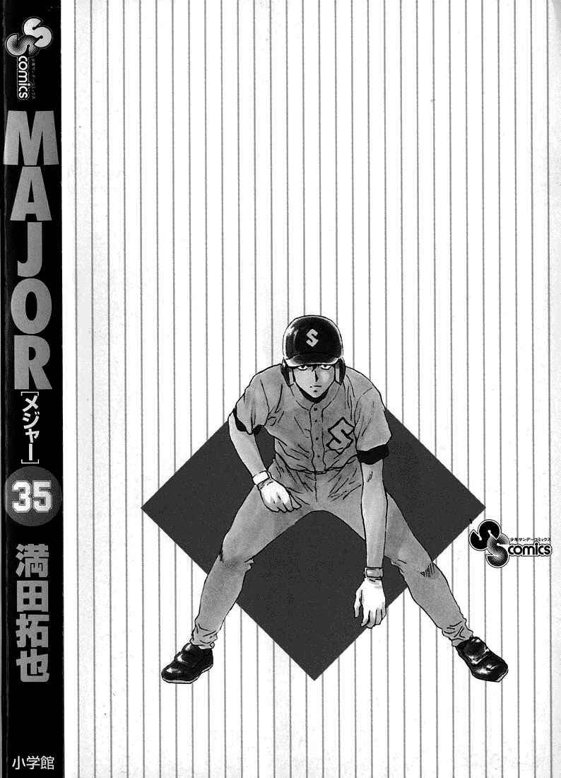 Page 3 Chapter 308 Major