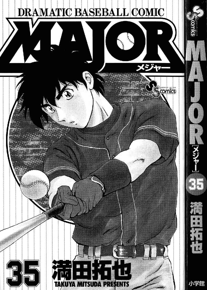 Page 5 Chapter 308 Major