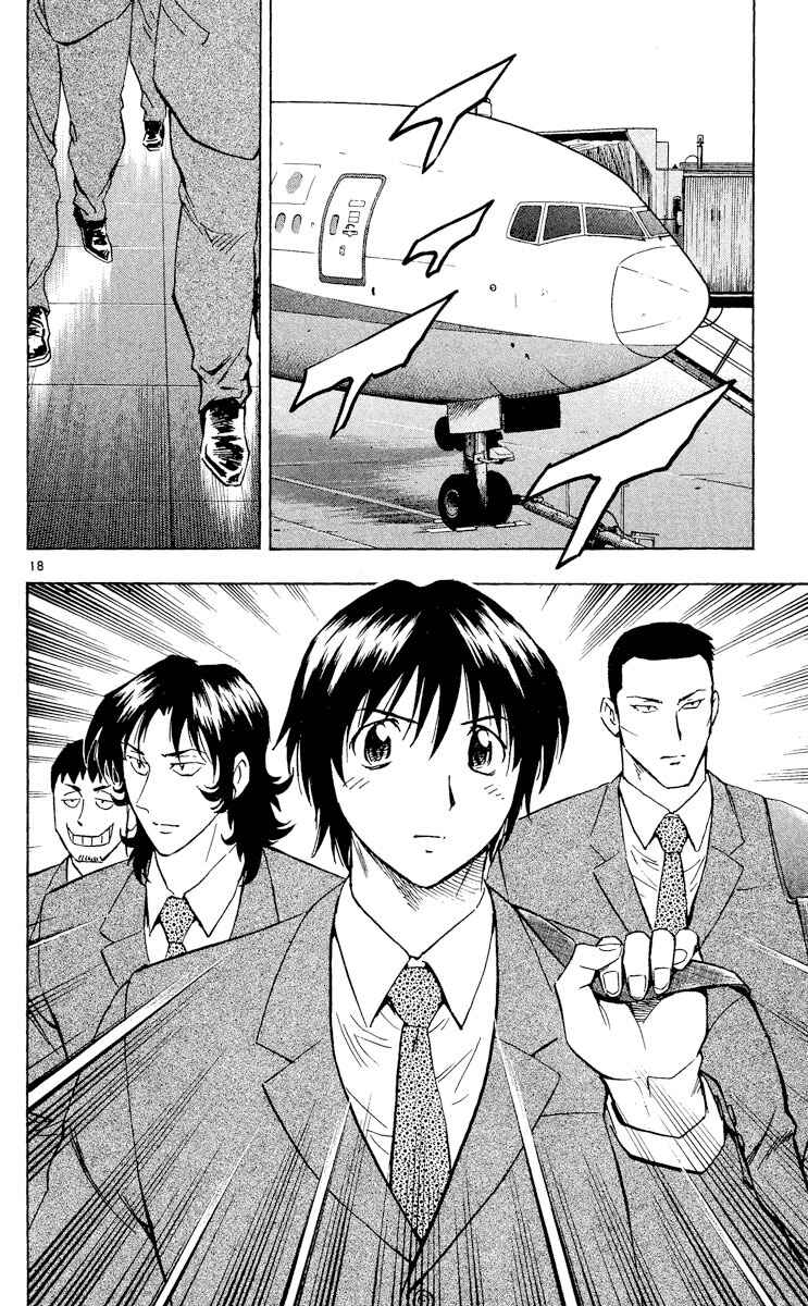 Page 18 Chapter 512 Major