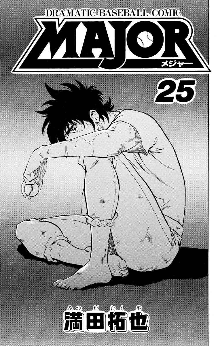 Page 2 Chapter 216 Major