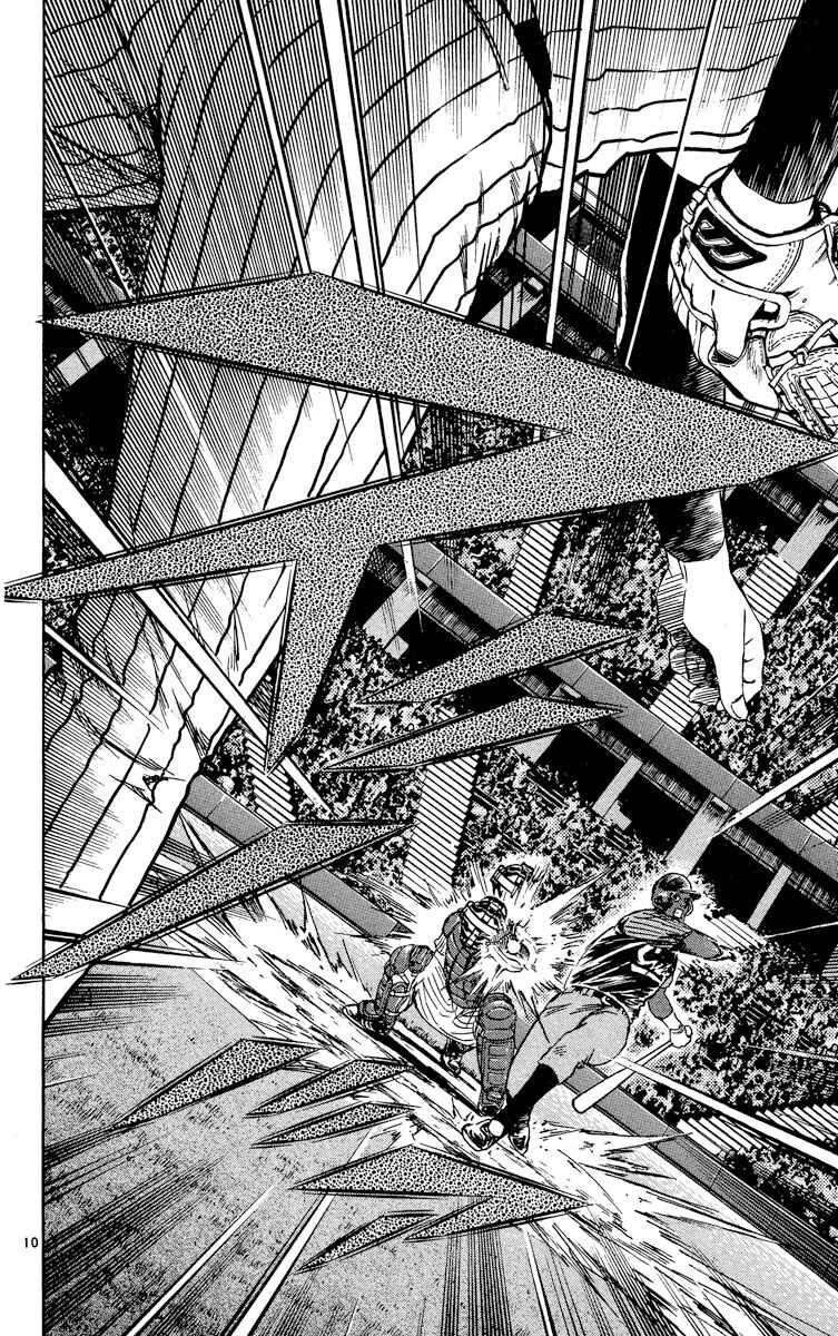 Page 10 Chapter 570 Major