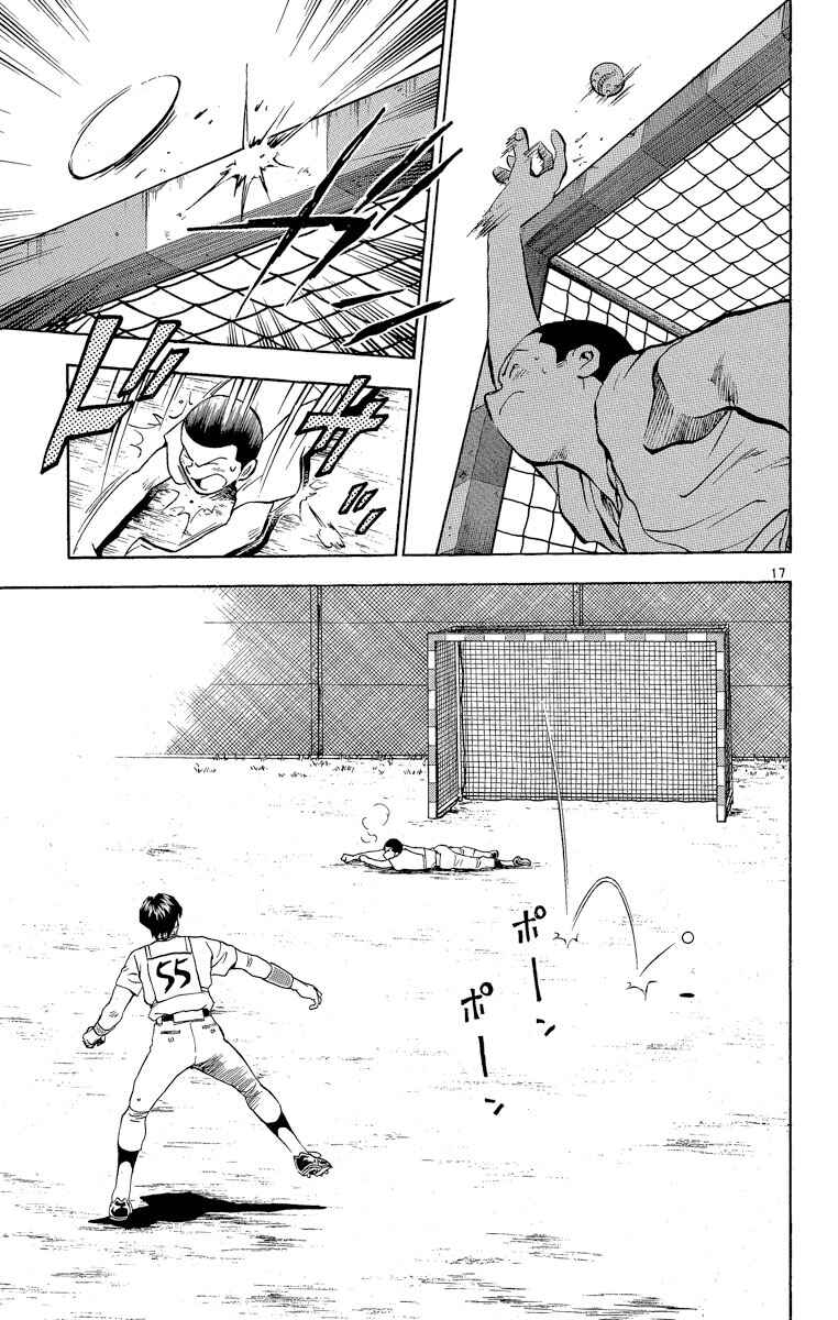 Page 17 Chapter 193 Major