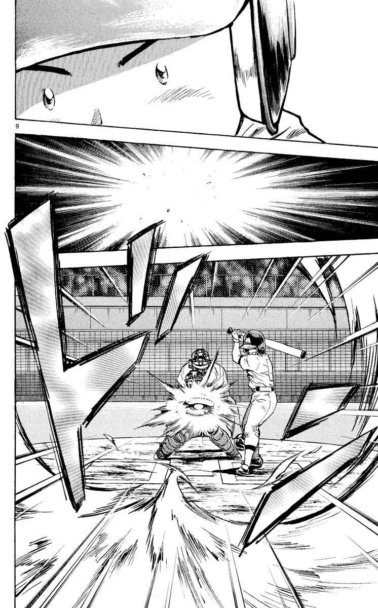 Page 11 Chapter 358 Major