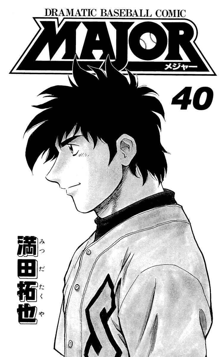 Page 2 Chapter 358 Major