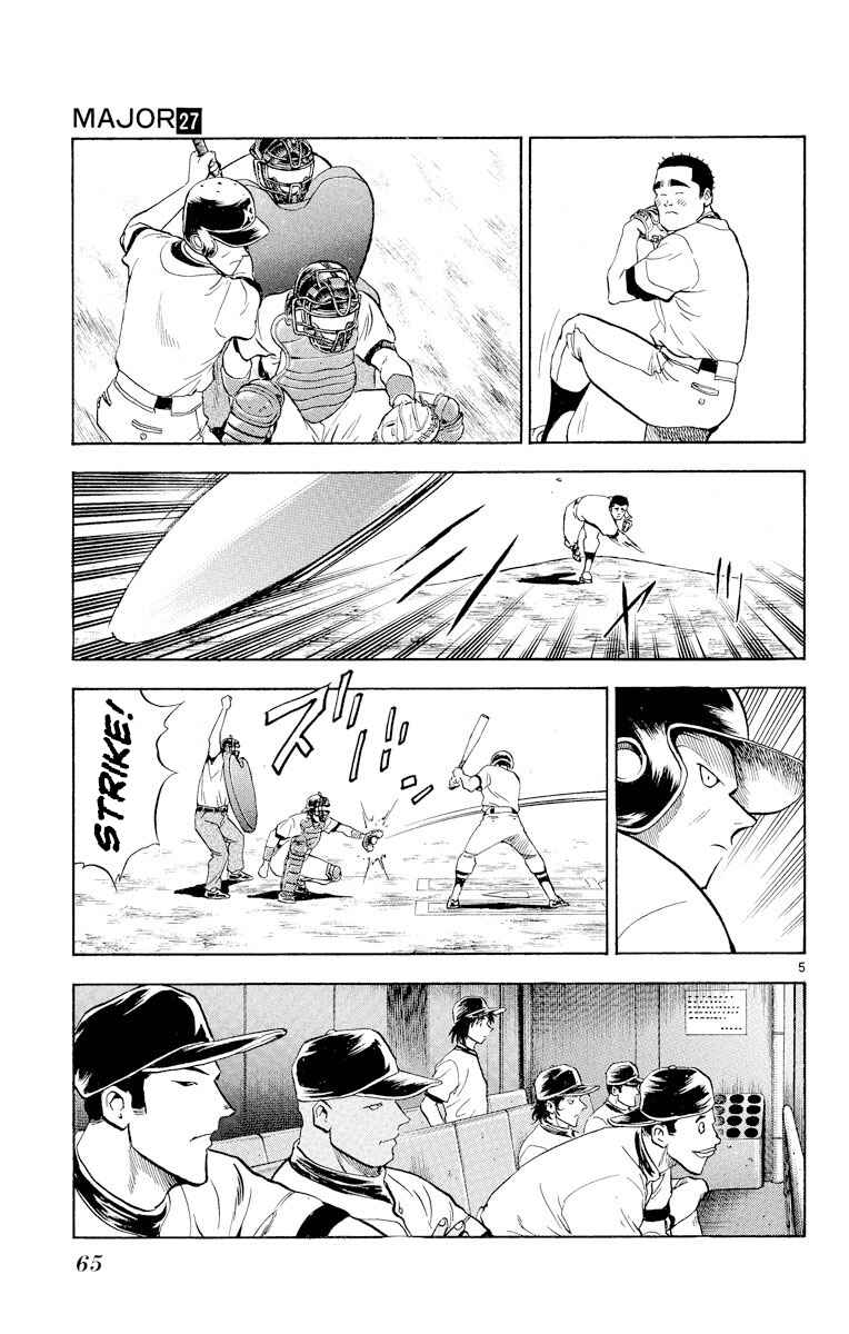 Page 5 Chapter 238 Major