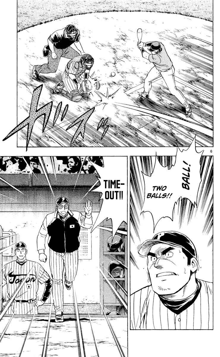 Page 6 Chapter 544 Major