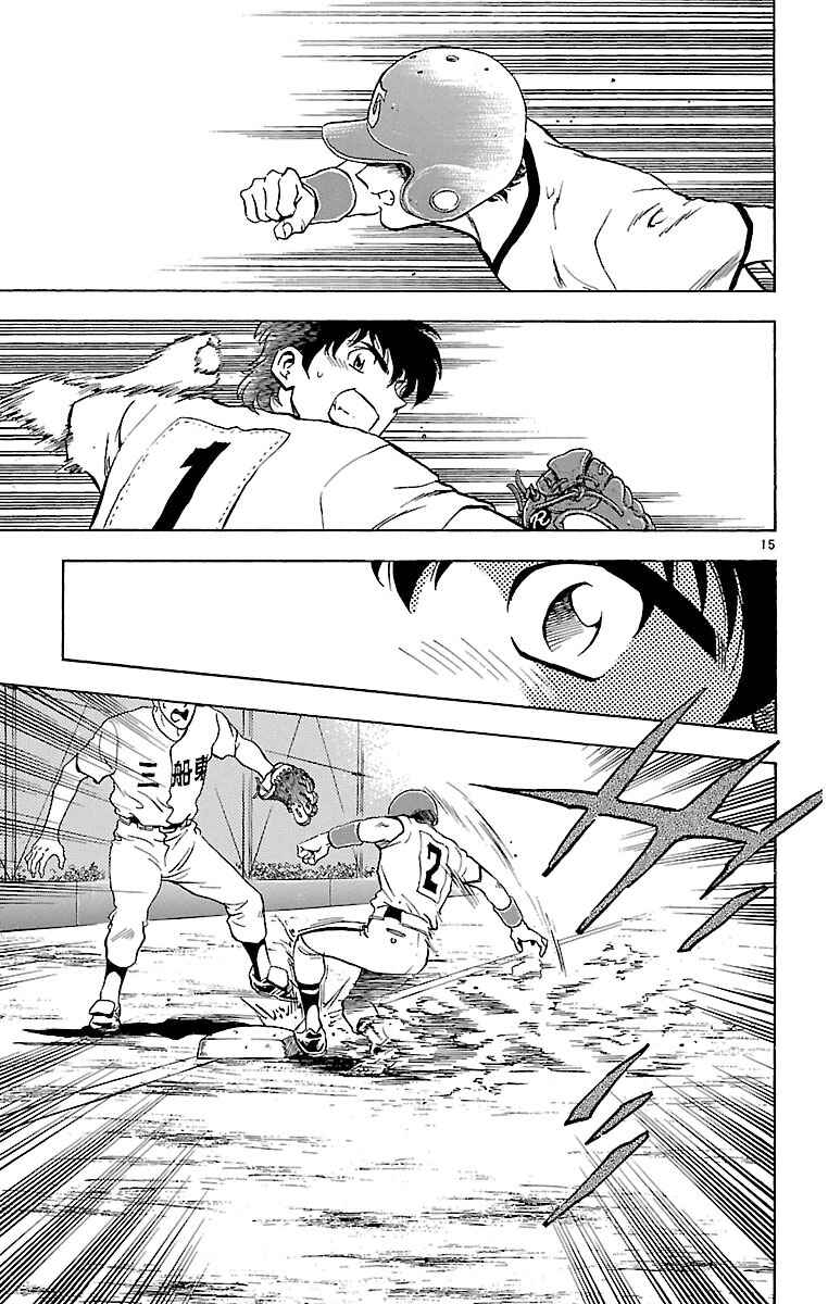 Page 15 Chapter 168 Major