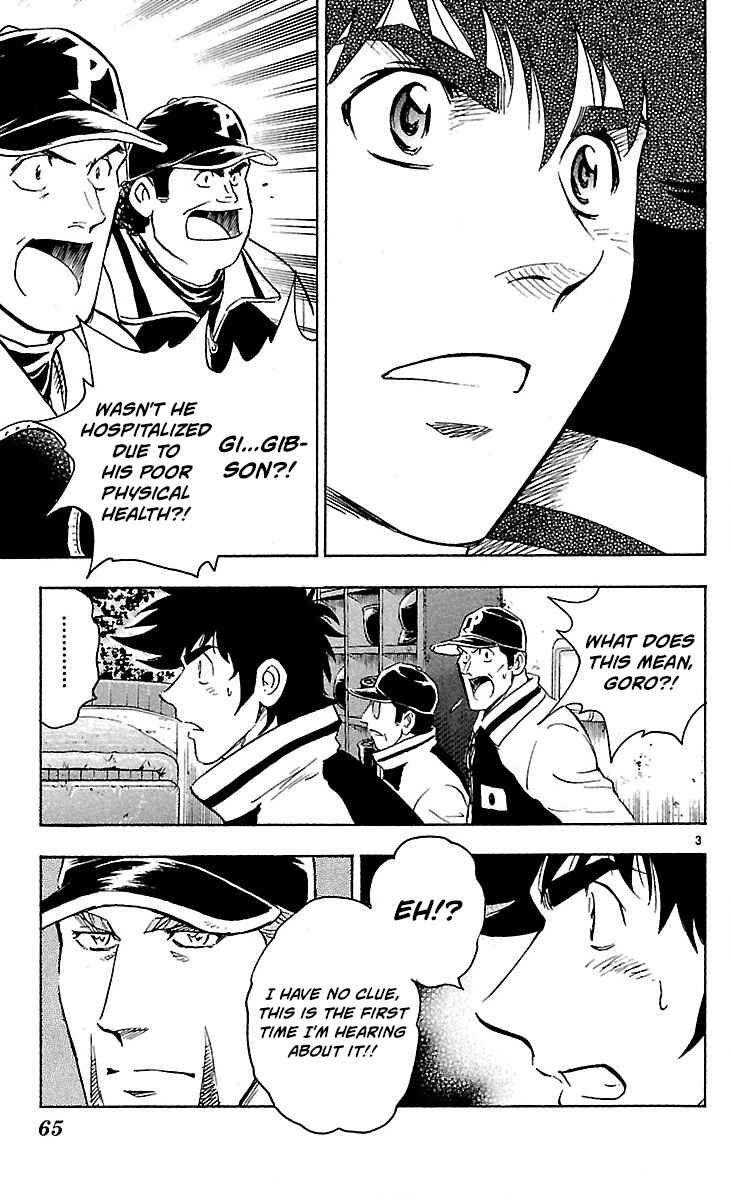 Page 3 Chapter 591 Major