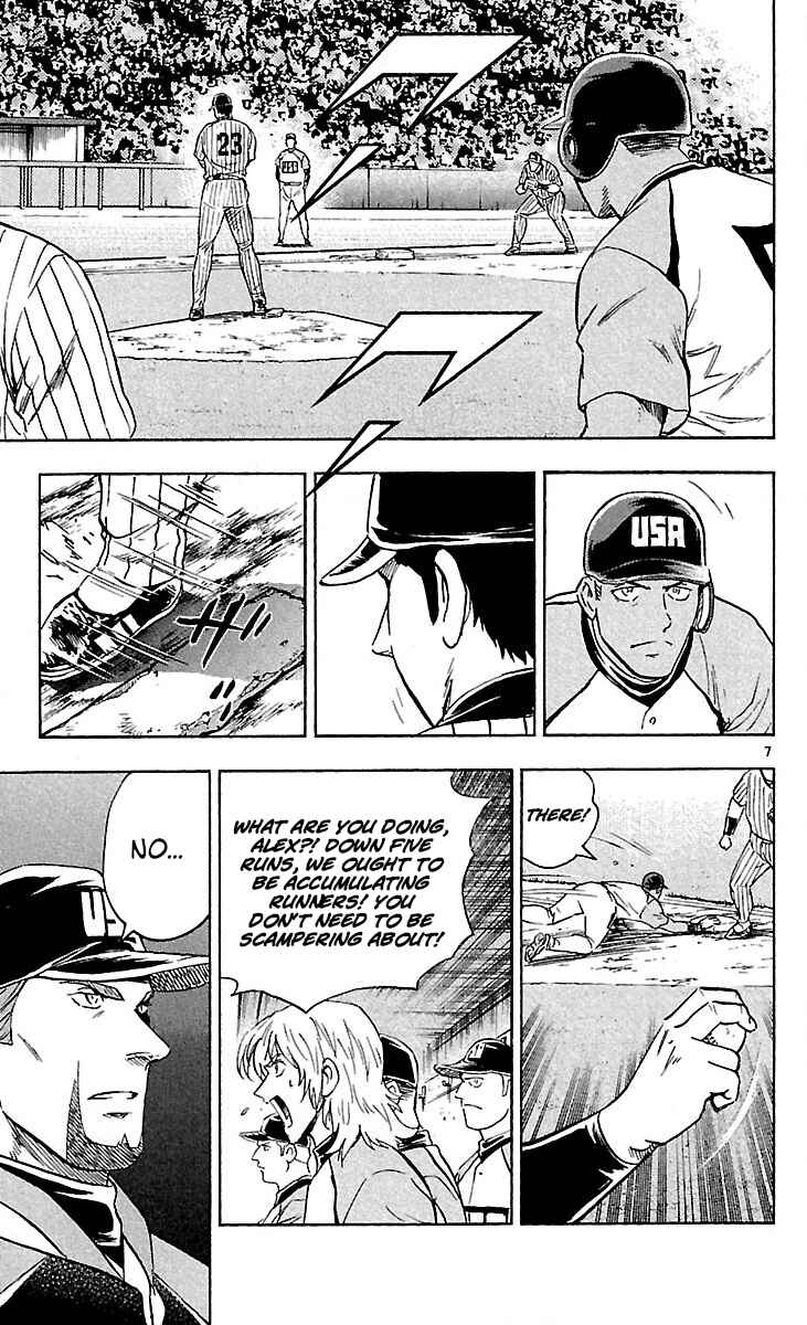Page 7 Chapter 591 Major