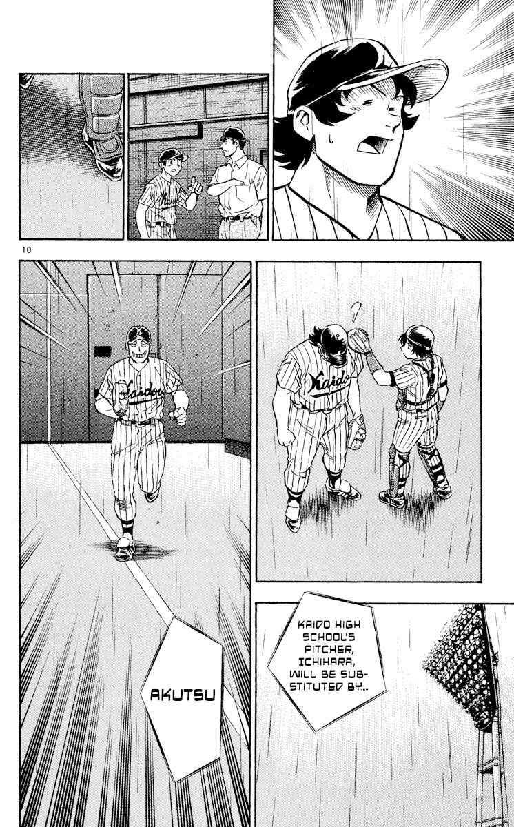 Page 10 Chapter 400 Major