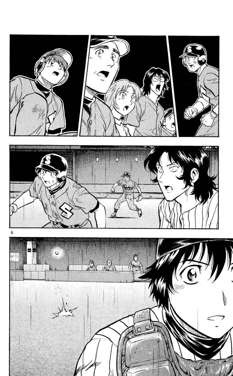 Page 6 Chapter 400 Major