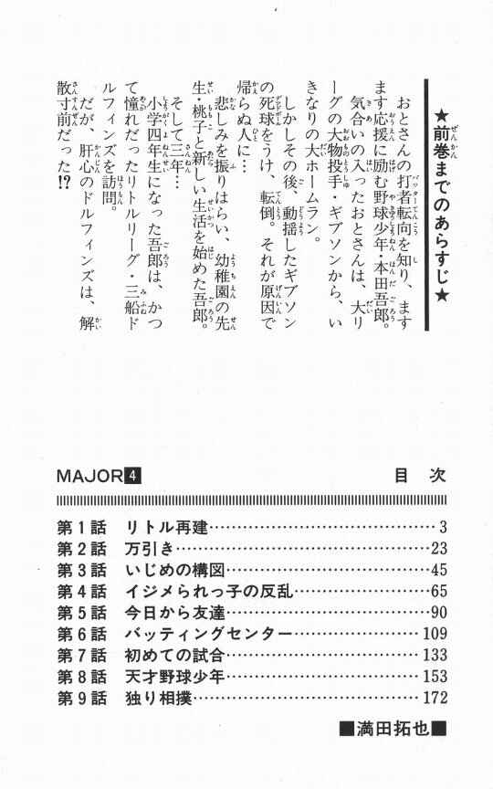 Page 5 Chapter 26 Major