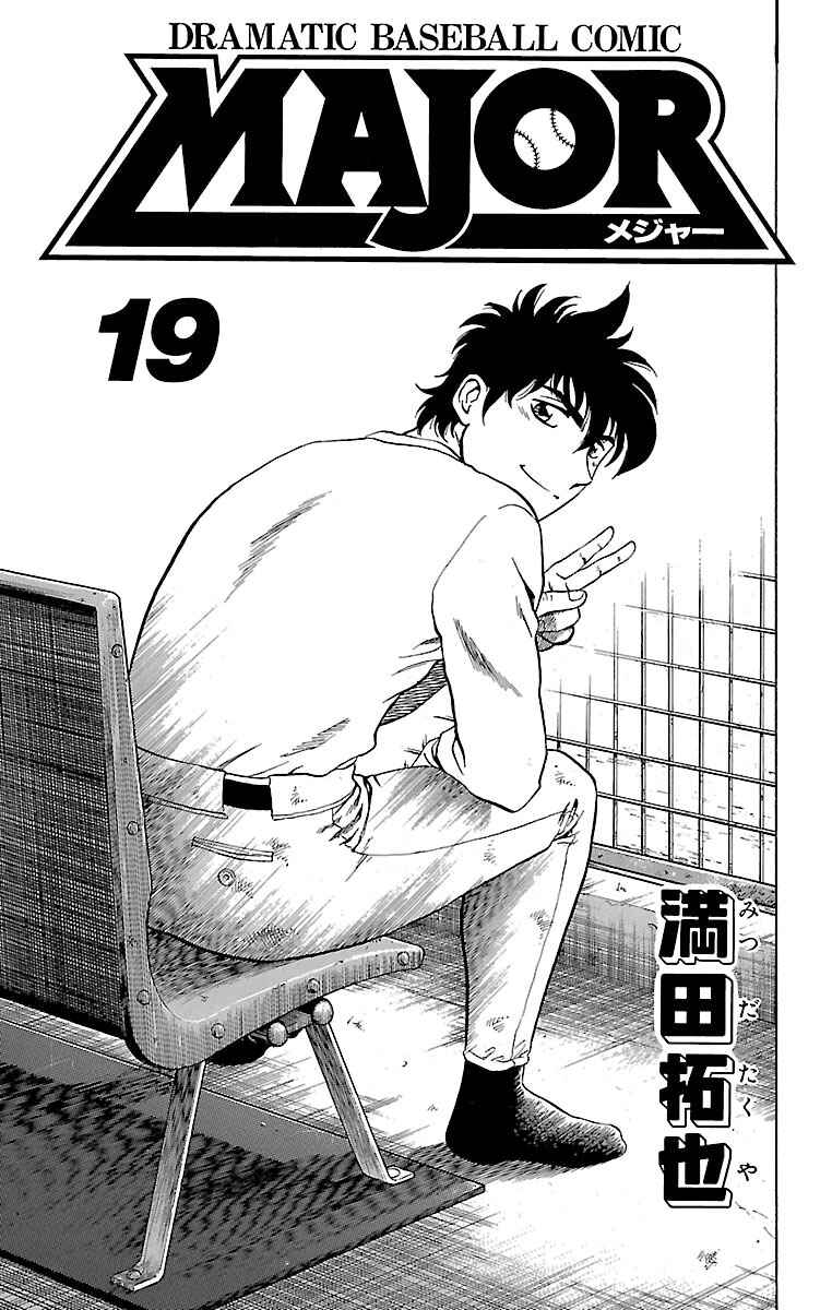 Page 2 Chapter 160 Major