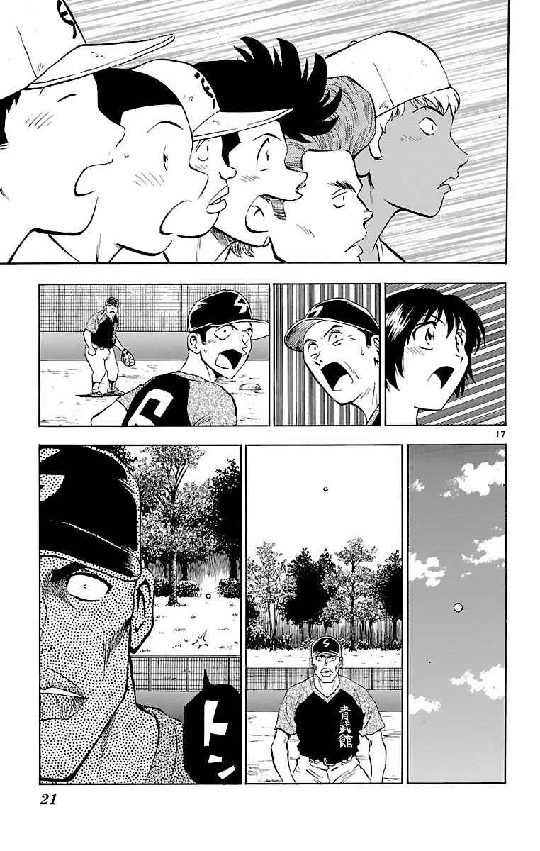 Page 20 Chapter 160 Major