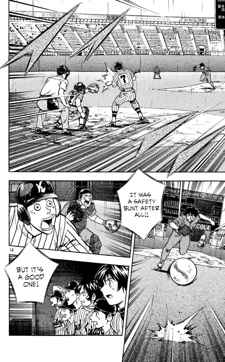 Page 12 Chapter 411 Major