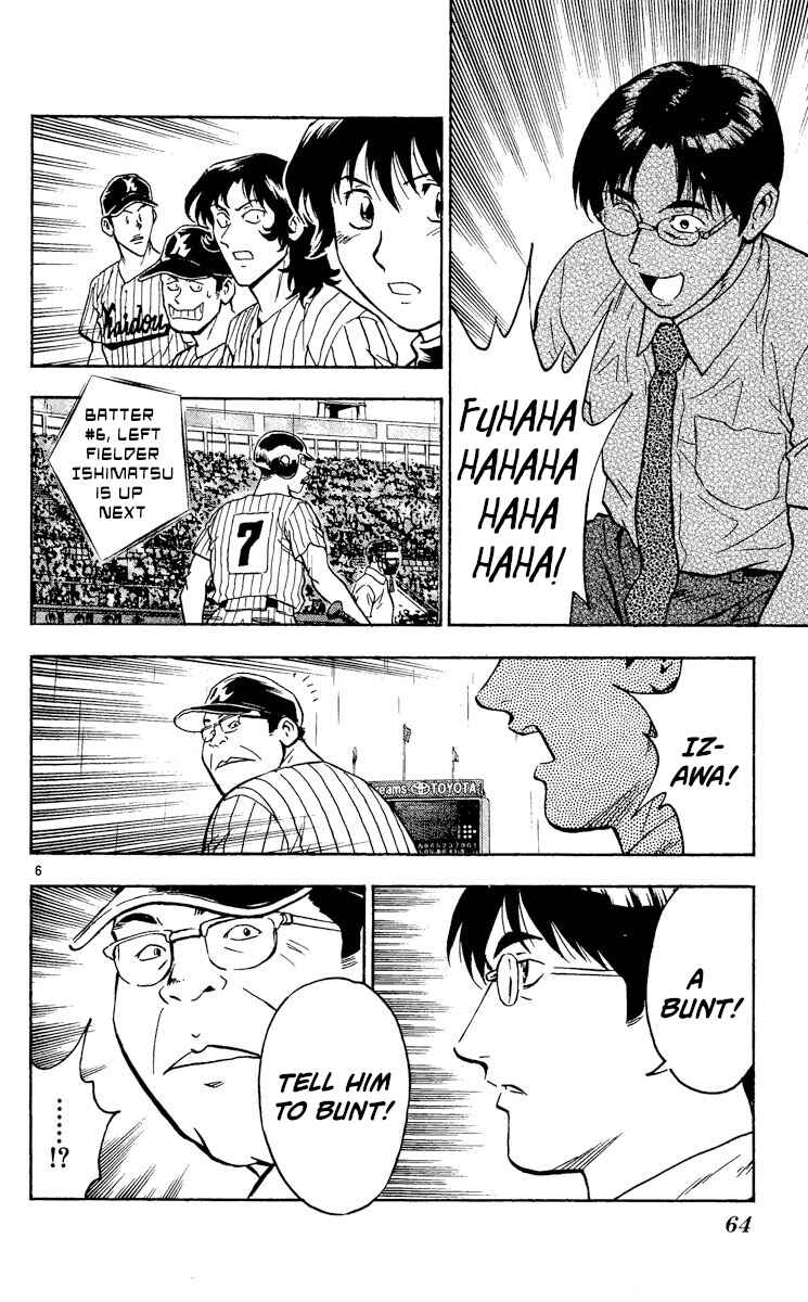 Page 6 Chapter 411 Major