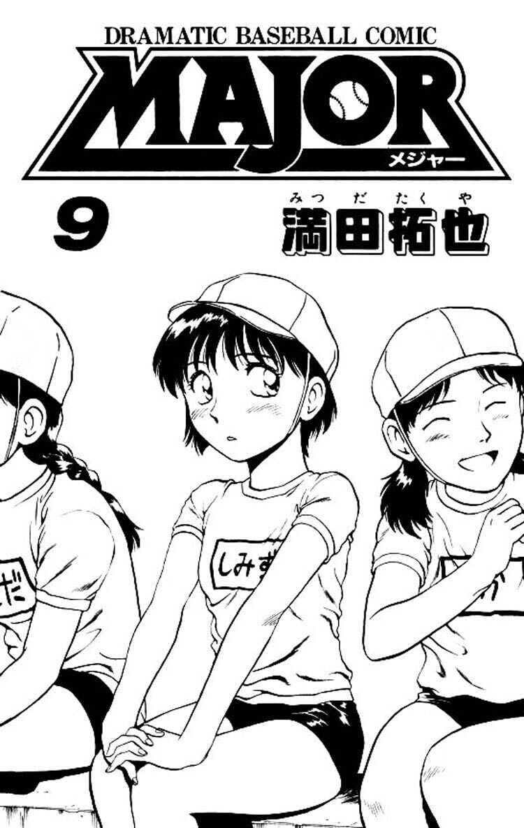 Page 3 Chapter 70 Major