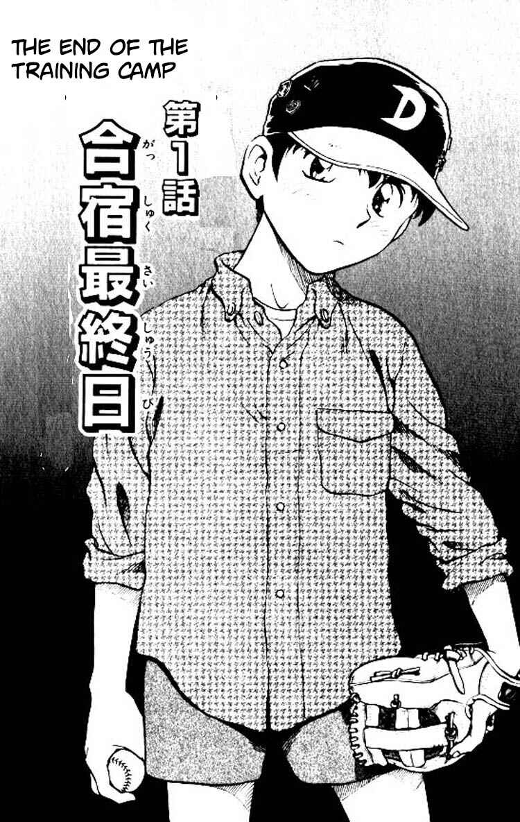 Page 5 Chapter 70 Major