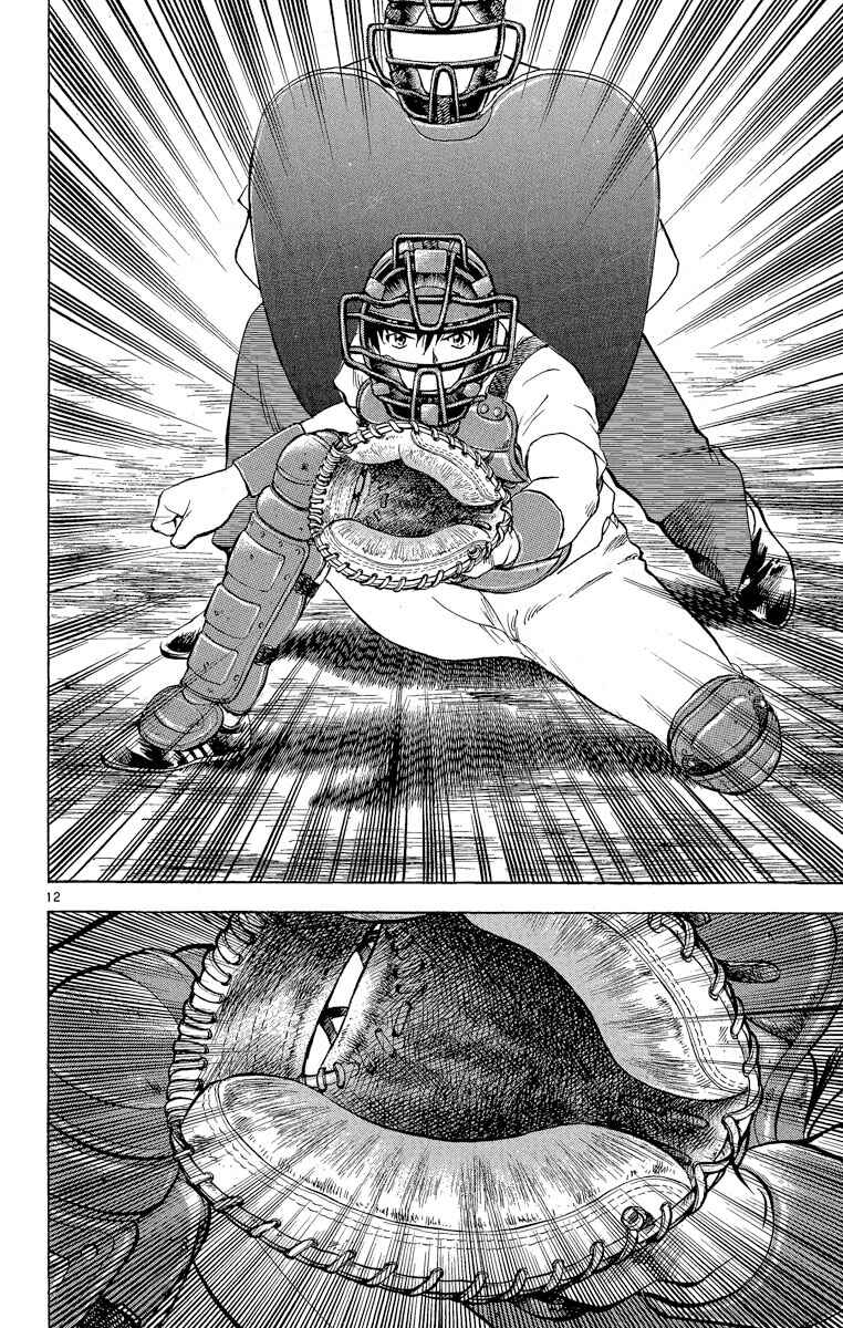 Page 11 Chapter 201 Major