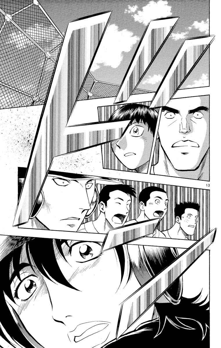 Page 12 Chapter 201 Major