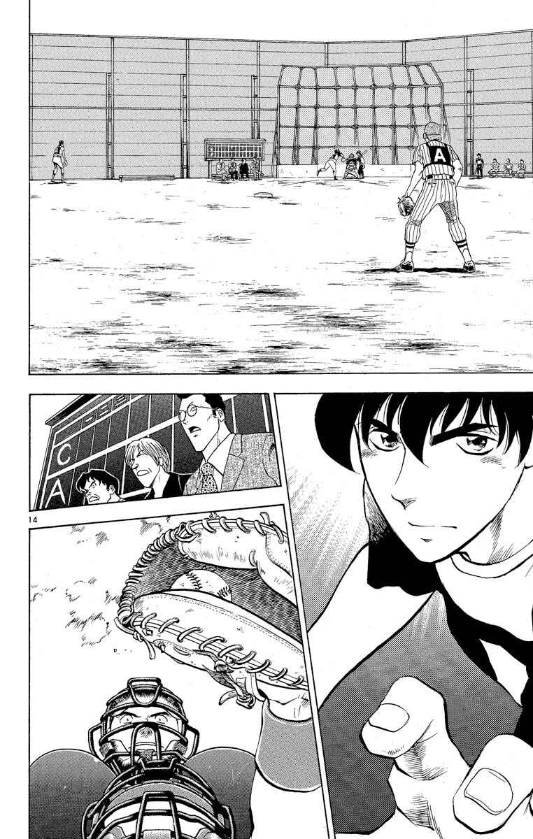 Page 13 Chapter 201 Major