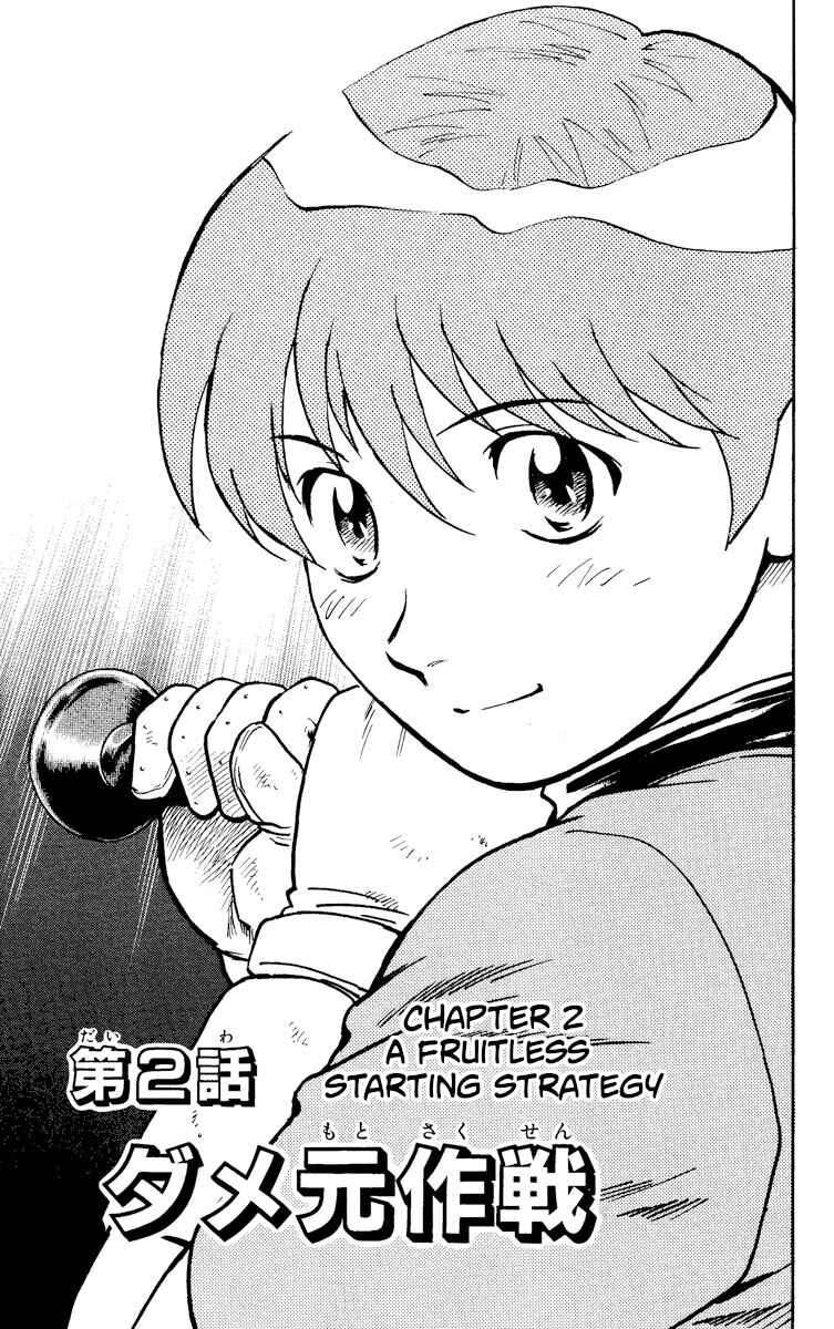 Page 1 Chapter 389 Major