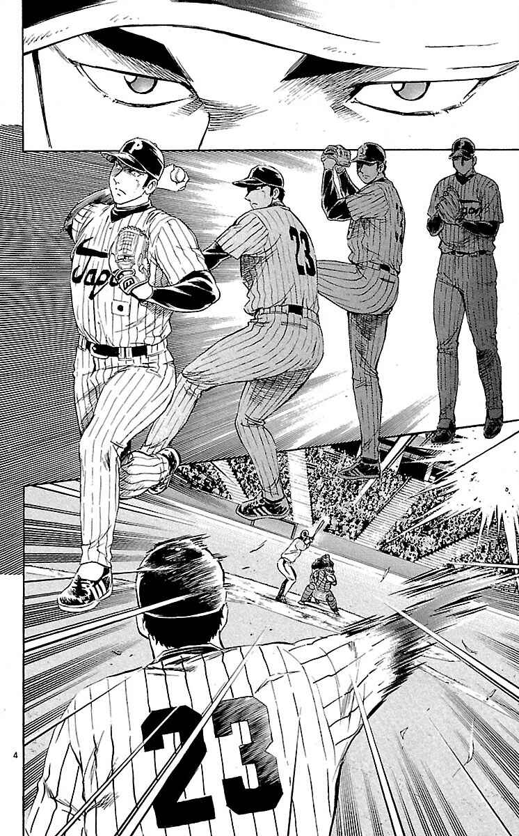 Page 4 Chapter 585 Major