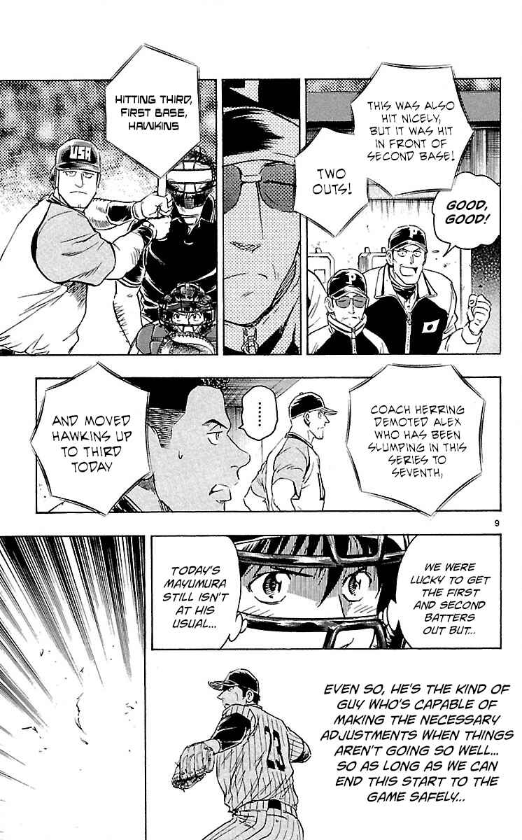 Page 9 Chapter 585 Major