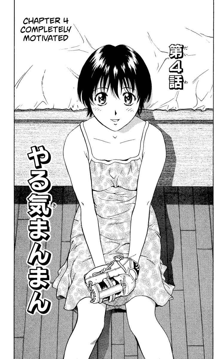 Page 1 Chapter 361 Major