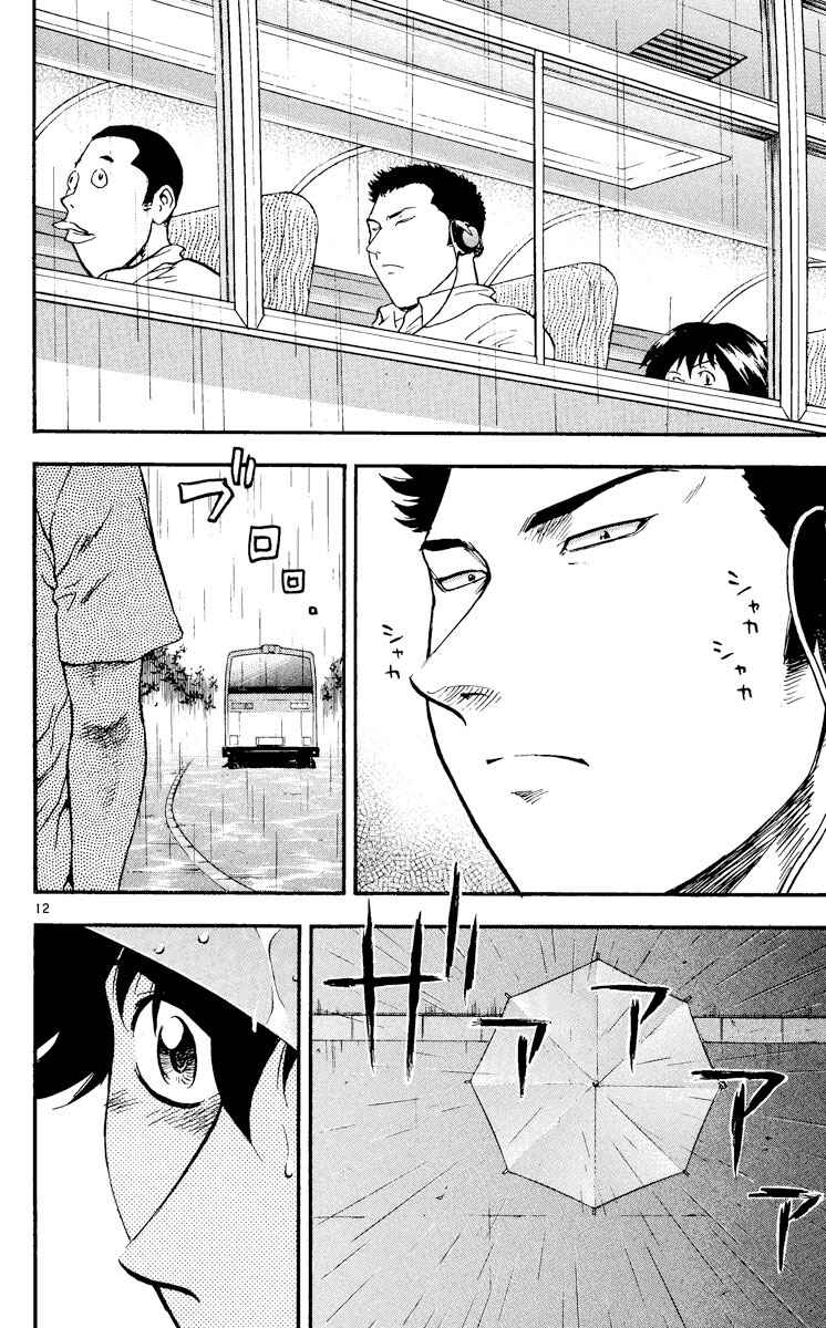 Page 12 Chapter 361 Major