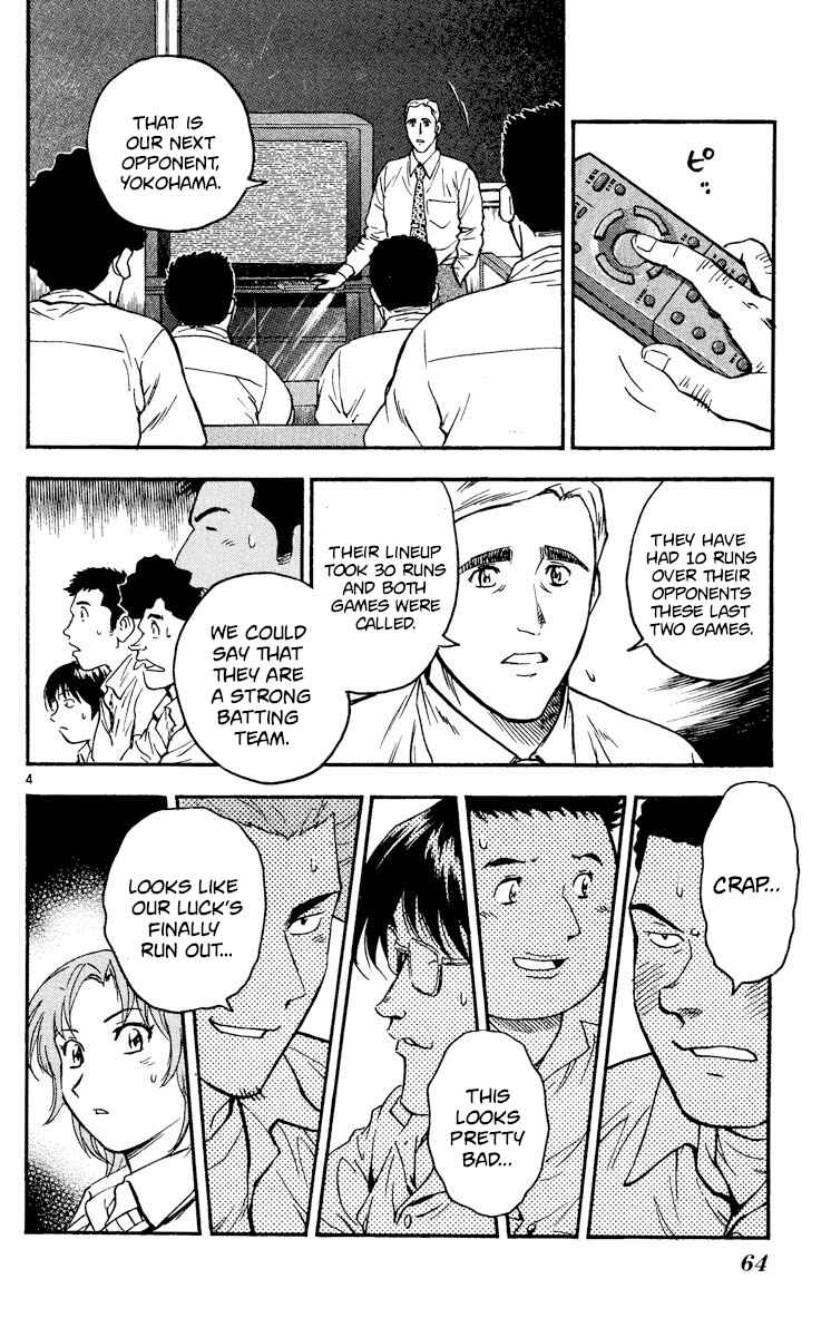Page 4 Chapter 361 Major