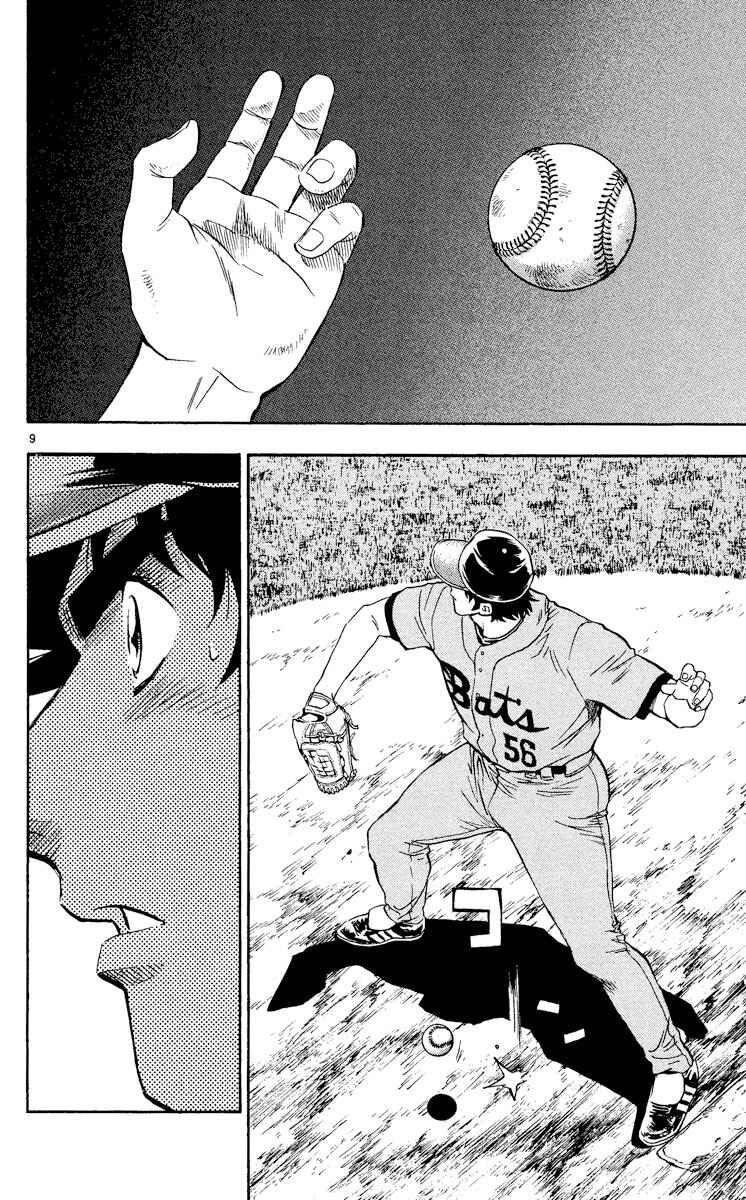 Page 9 Chapter 486 Major