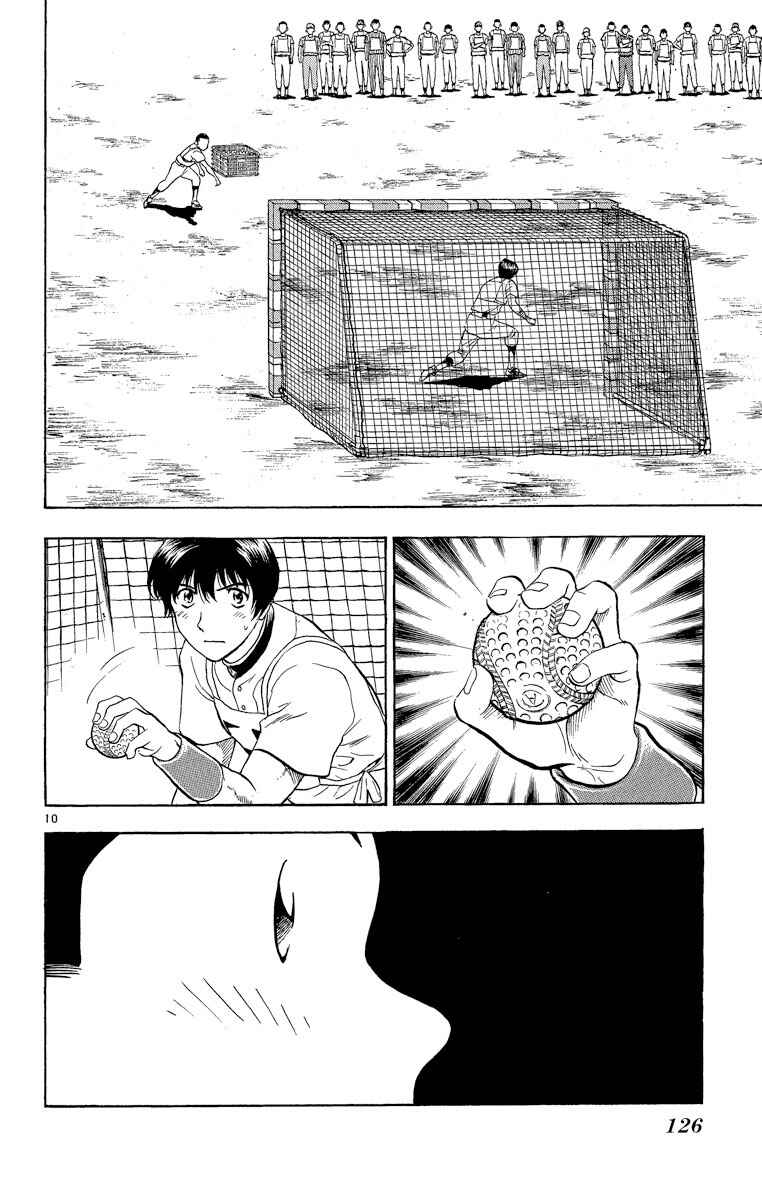 Page 10 Chapter 194 Major