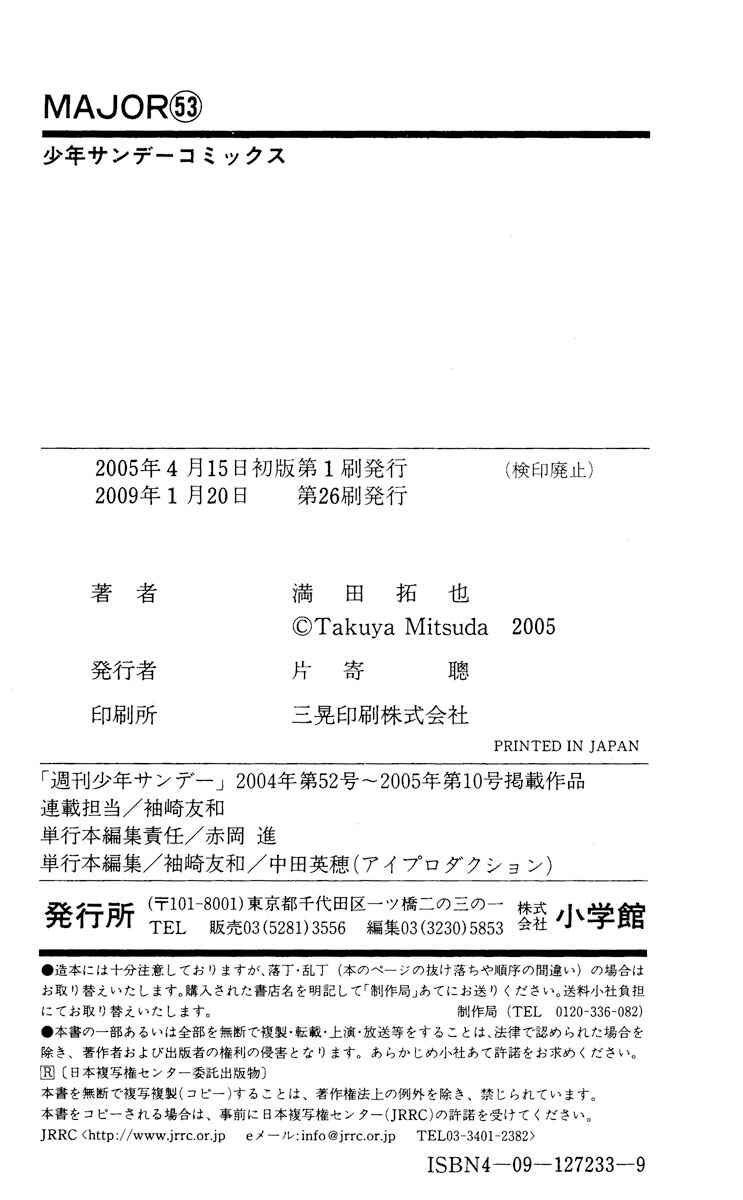 Page 18 Chapter 497 Major