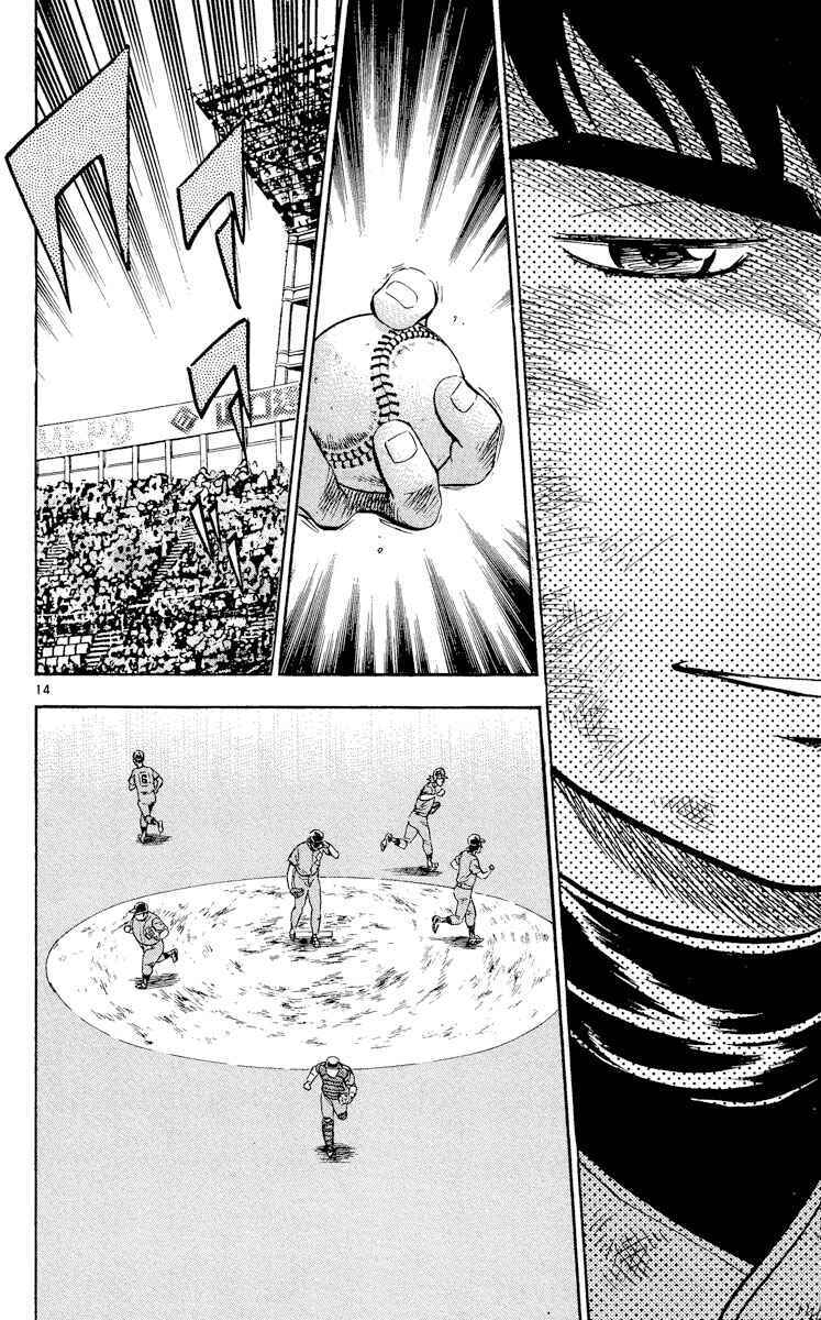 Page 13 Chapter 425 Major
