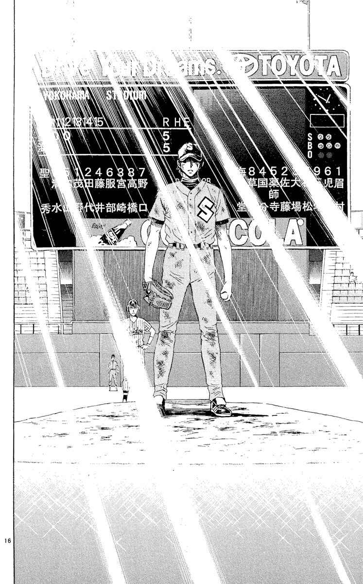 Page 15 Chapter 425 Major