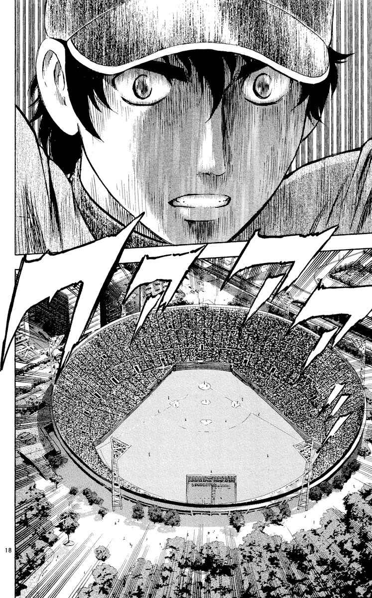 Page 17 Chapter 425 Major