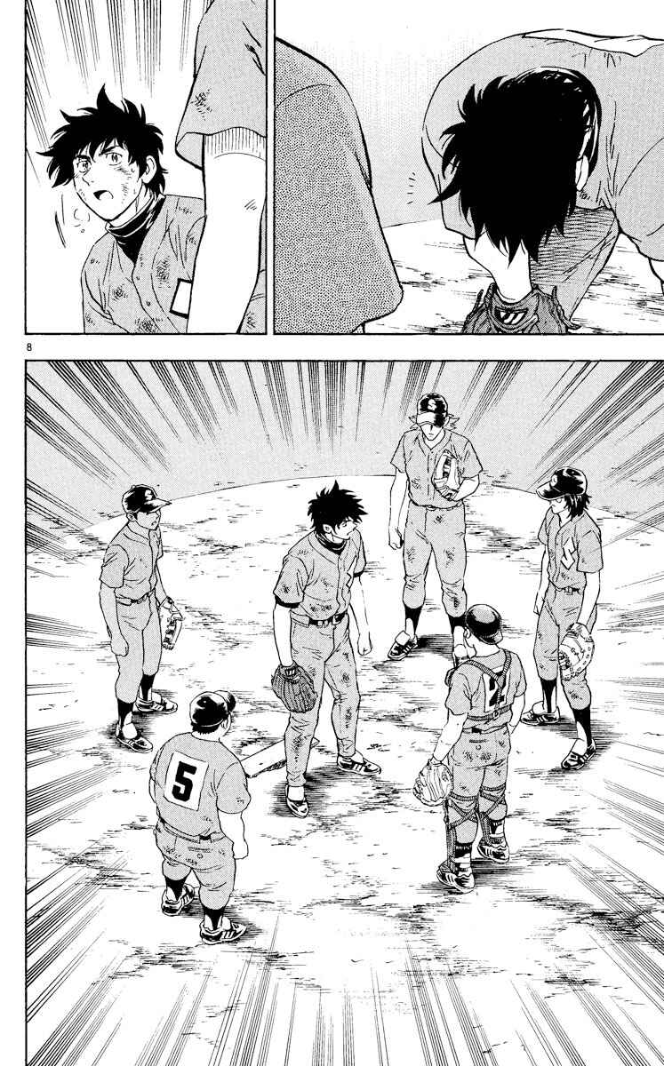 Page 8 Chapter 425 Major