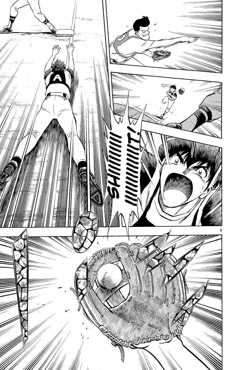 Page 9 Chapter 199 Major