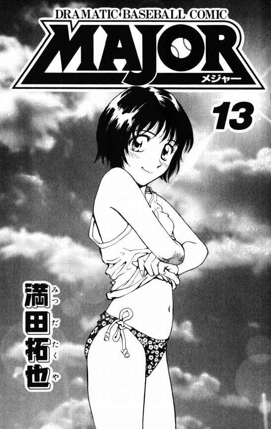Page 4 Chapter 106 Major