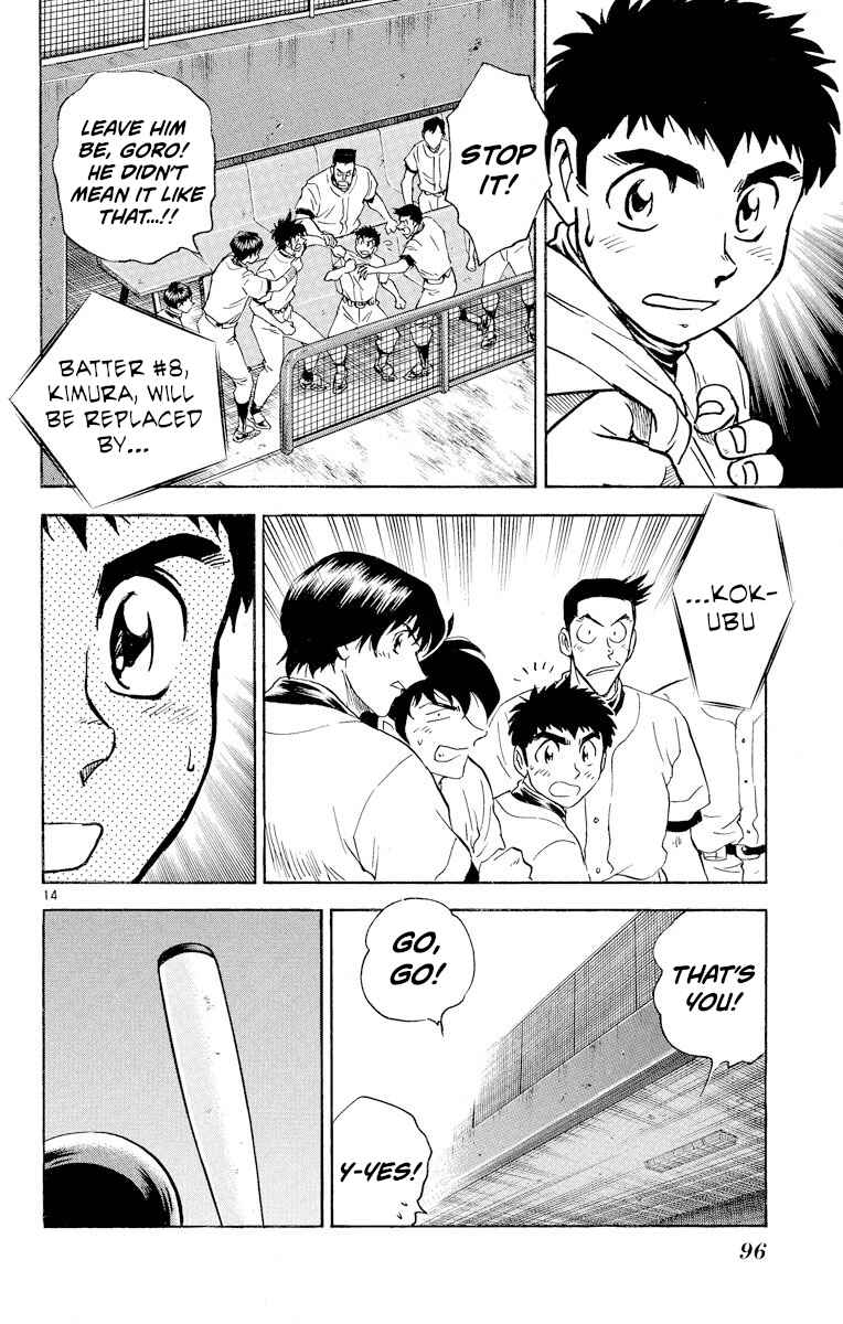 Page 14 Chapter 257 Major